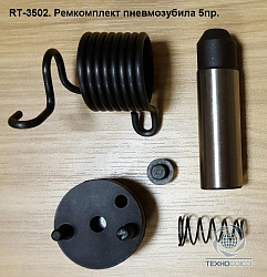 Рем. комплект для RT-3502