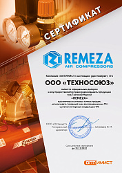 Компрессор винтовой remeza ВК 15Е 15